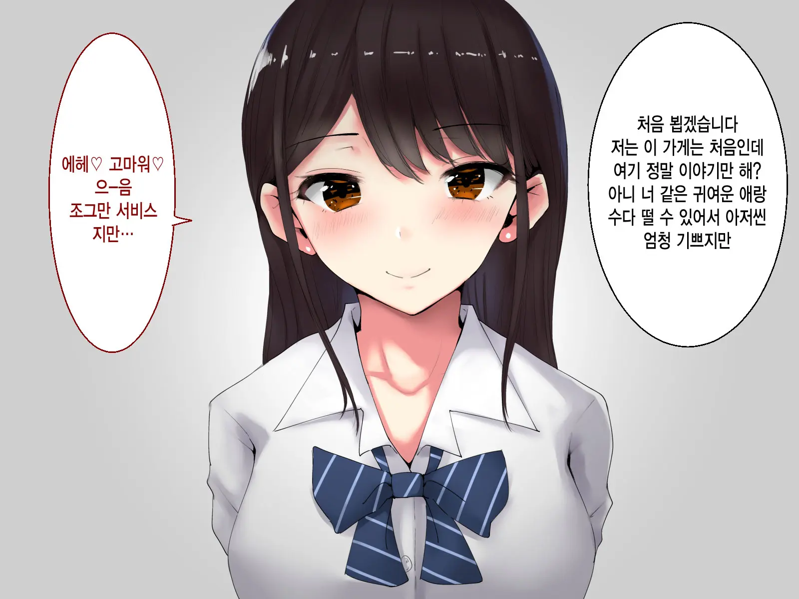 JK Refle Sennyuu Sousakan No Ura Op Nakadashi Kikou | JK 리프레 잠입수사관의 비밀 오프 질내사정기행